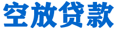 工布江达贷款_快速便捷的本地贷款服务_低利率高额度_专业贷款服务平台